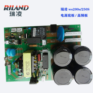 原厂瑞凌锐龙WS200 TIG250CT氩弧焊机配件大全起弧高频电源主板