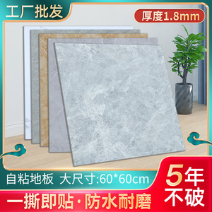广州pvc地板贴ins网红自粘仿瓷砖大理石纹塑胶地板革直铺商用耐磨
