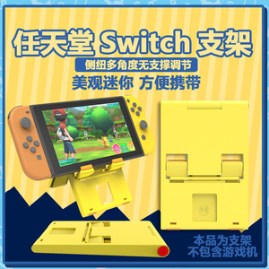 iine良值原装  任天堂Switch支架 主机NS支架 充电底座Kacosata