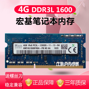 宏基V5-471P V5-551G V5-572G V3-572G笔记本内存4G DDR3L 16008G