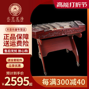 北京星海402扬琴乐器非洲紫檀木花梨雕龙专业演奏考级8622M洋琴
