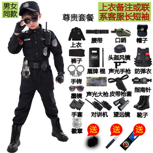 儿童警服装备警察服特种兵套装演出服男童服装军装小特警衣服声光