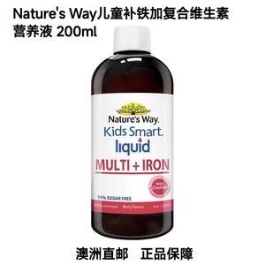 Nature's Way佳思敏补铁大红瓶澳洲婴儿铁剂儿童钙铁锌宝宝营养液
