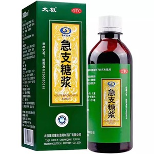 太极急支糖浆300ml小儿儿童急性支气管炎止咳化痰咳嗽药成人