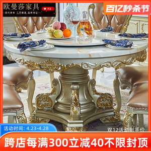 欧式实木餐桌椅组合大理石圆桌带转盘香槟色别墅餐厅高端家用饭桌