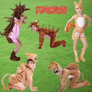 儿童动物演出服松鼠黄鼠狼服装刺猬动漫表演服骆驼成人道具舞蹈服
