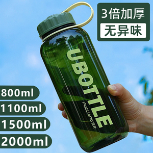 富光水杯大容量塑料水瓶便携太空杯子夏季户外防摔1500ml运动水壶