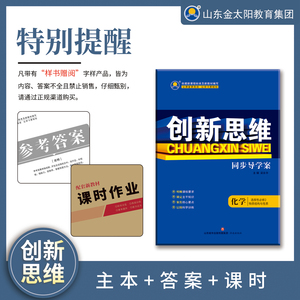 2023创新思维同步导学案·化学·必修第二册/选择性必修2 物质结构与性质/选择性必修3 有机化学基础