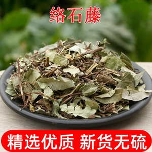 中药材络石藤500g包邮爬墙虎 络石草 羊角藤野生新货络石屯软筋腾