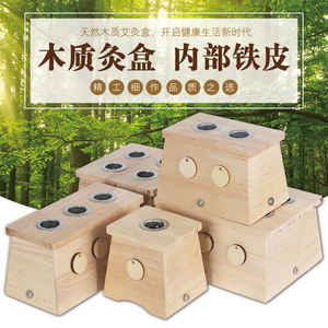 新款木质艾灸盒家用橡木灸盒单孔艾灸罐随身灸艾条熏盒悬灸温灸器