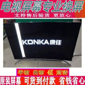 维修KONKA/康佳T86 LED85G9100液晶电视机更换65原装86寸4K屏幕内