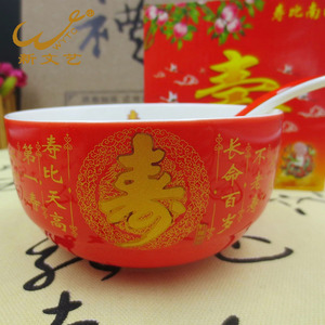 寿碗定制红黄套装答谢礼盒烧字刻字老人生日祝福寿宴回礼品伴手扎