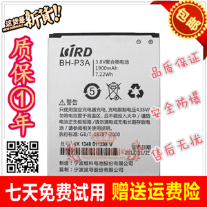 BIRD/波导 枭龙HD原装电池 波导S6电池 XL100 BH-P3A原装手机电池