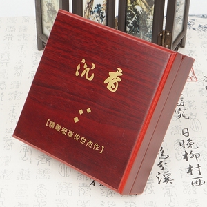 沉香佛珠专用包装首饰盒 礼品盒 仿木质佛珠手串收藏盒子