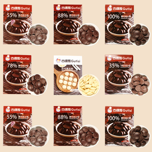88%纯可可脂黑巧克力豆烘焙生巧原料纯苦手工甜甜圈蛋糕材料