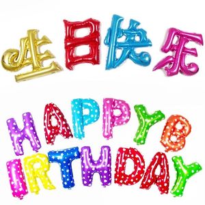 【买就送胶点】铝膜气球中文汉字生日快乐我爱你英文字母塑料气球