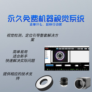 机器视觉系统 检测 引导 定位智能CCD系统NB500智能机器视觉软件