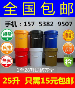 5升-20升塑料包装桶油墨防水涂料乳胶漆胶水机油消毒液桶84桶全新