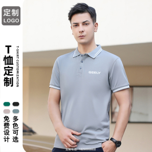 吉利4S店工作服短袖t恤定制汽车美容汽修店工装Polo衫印字绣logo