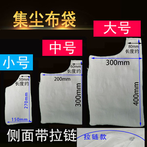 小型吸尘器吸尘枪用收尘袋工业除尘袋粉末滤袋喷枪集尘袋带拉链