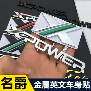 适用全新名爵5改装高配英文标Trophy车标mg6XPOWER车贴侧标装饰贴