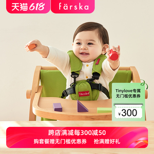 Farska宝宝餐椅婴儿成长椅摇椅日本实木多功能日式吃饭可调节儿童