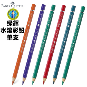 进口FABER-CASTELL德国辉柏嘉水溶彩色铅笔单支绿铁盒大师艺术家