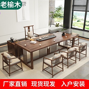 新中式老榆木茶桌椅原木实木茶几功夫茶台办公室茶桌椅泡茶桌禅意