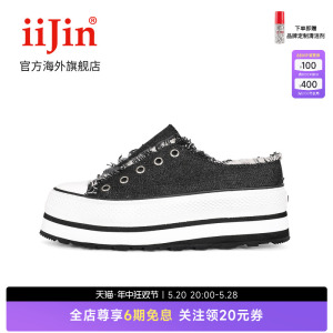 iiJin/艾今经典帆布7.5cm厚底内增高一脚蹬半拖女鞋AF788DBU(AL)