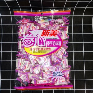 新美卷心香芋奶味糖320g潮汕休闲零食香浓夹心芋头糖糖果喜糖芋糖