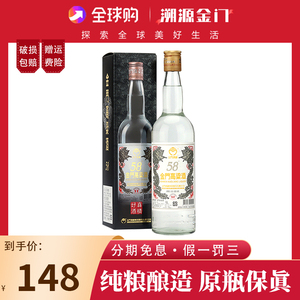 【假一罚三】金门高粱酒58度白金龙600ml白酒纯粮食酒泡酒口粮酒