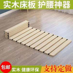 包邮实木折叠护腰硬床板床垫卷木板单双人榻榻米1.2床铺板1.5定制