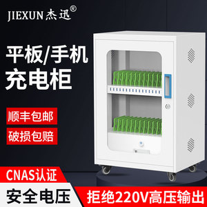 杰迅手机充电柜usb接口教室壁挂存放箱保管柜ipad平板电脑充电车 阿里巴巴找货神器 杰迅手机充电柜usb接口教室壁挂存放箱保管柜ipad平板电脑充电车 阿里巴巴找货神器