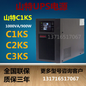 山特UPS不间断电源C1KS/C2KS/C3KS主机房停电稳压2KVA/3KVA/2400w