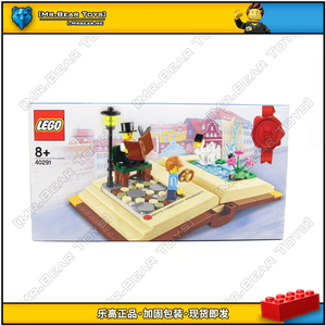 乐高 LEGO40291节日限定 安徒生童话折叠书 限量绝版拼装积木