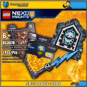 乐高 LEGO 853503/4/6 未来骑士团系列 克雷长剑 梅西钉锤 盾牌