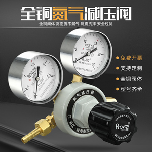 氮气减压阀YQD6全纯铜高压调节减压器钢瓶压力表上海同款厂家直销