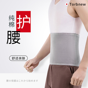 日本护腰带保暖男士睡觉专用纯棉透气夏季护肚子肚脐着凉腰部防寒