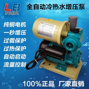 罗贝机电全泵增压自动自吸泵 家用管道无泄漏自吸增压泵12水泵v