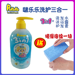 韩国宝露露儿童洗护三合一3in1啵乐乐带玩具水枪洗发护发沐浴3合1