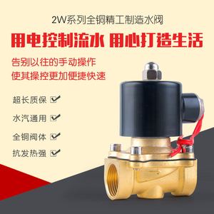 4分全铜2W160-15常闭电磁阀水阀220V控制阀24V2W250-25自动12V