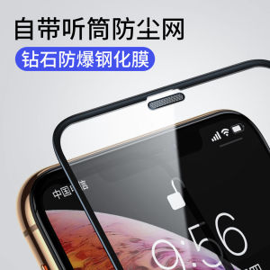 适用苹果13防尘钢化膜iPhone12手机11全屏覆盖13Pro高清贴膜14pro防偷窥iPhone x黑边高清iphone xr黑边防窥