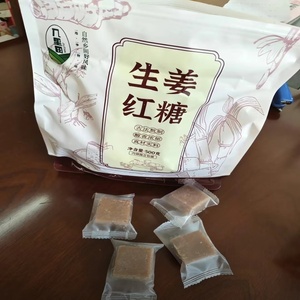 纯手工红糖广西传统熬制甘蔗姜茶独立包装清甜蔗香原味黑蔗糖古法
