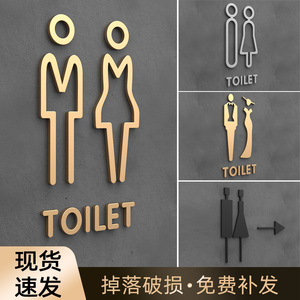 高档洗手间标识牌男女卫生间带箭头指示牌厕所3d立体亚克力门牌