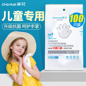茶花抗菌儿童一次性手套食品级专用塑料薄膜食品餐饮小孩宝宝小号