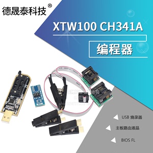 XTW-100编程器 USB 主板 多功能 BIOS SPI FLASH 24 25读写 烧录