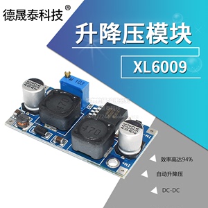 XL6009 DC-DC升降压模块 输入宽电压适配太阳能电池板 自动升降压