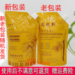 恩维斯摩洛哥澳洲坚果修护乳焗油膏护发素发膜烫染改善毛躁精华乳