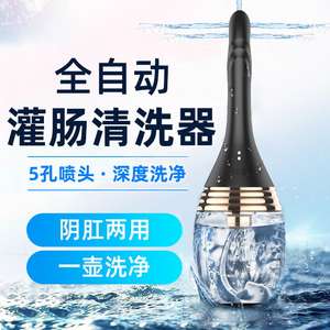 后庭清洗器肛交清洗灌肠神器女冲洗器情趣用具肛门肛塞性用品套装