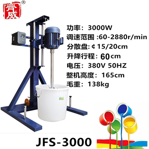 齐威工业生产2.2KW 油漆涂料变频大支架防爆电机高速分散机搅拌机